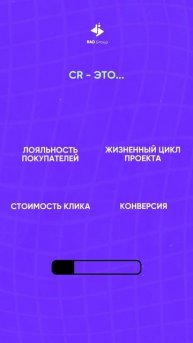 Сколько правильных ответов у тебя?