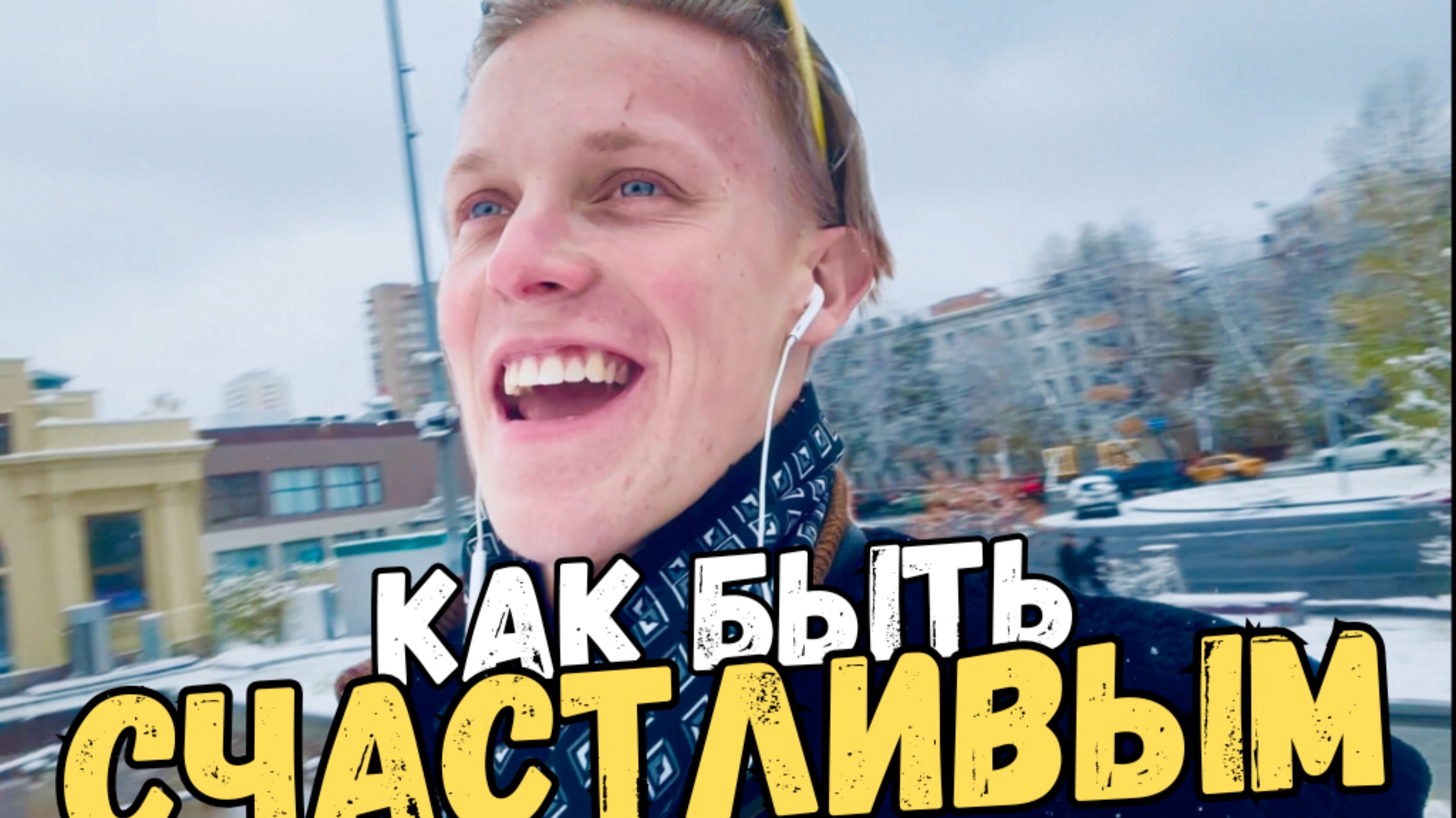 Жизнь | Сергей Богданов