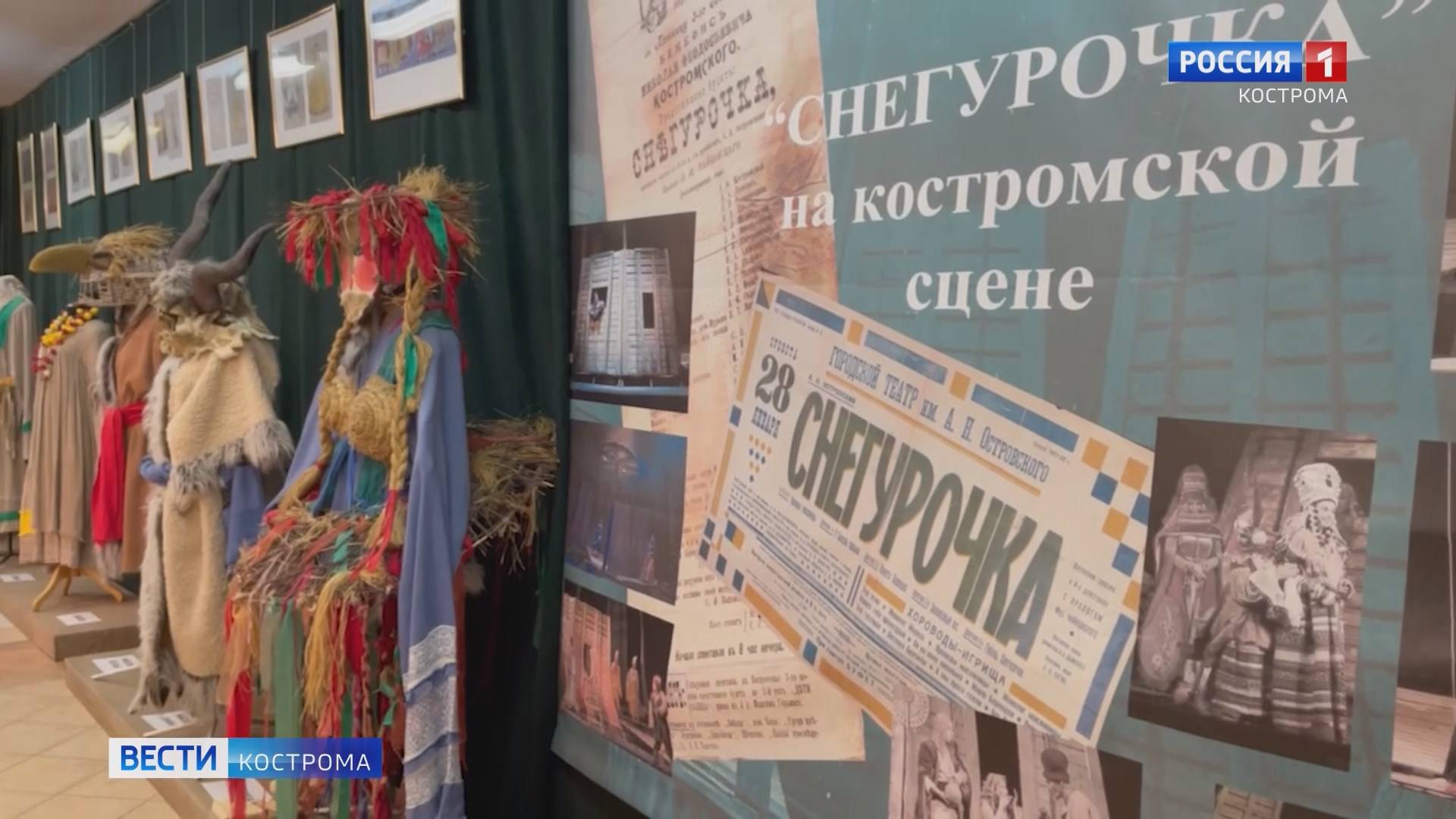 Для членов семей участников СВО раскрыли тайны костромского театра
