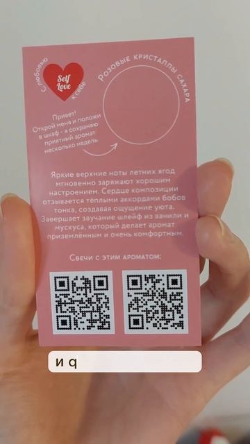 Аромавизитка? Что это и как сделать? Как привлечь клиентов? #свечи #diy #свечиручнойработы #handmade