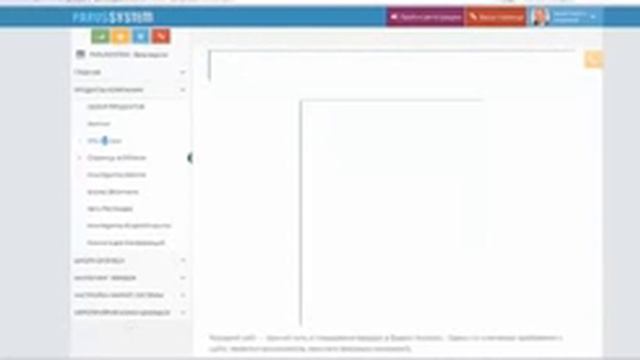 Система Парус в InWEB24 1