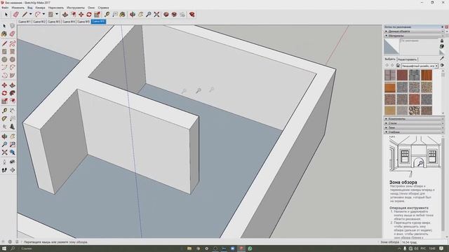 Анимация в SketchUp