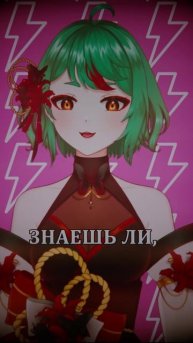 песня "APT." на русском! #apt #rose #song #vtuber #кавер