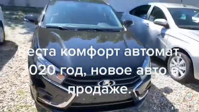 Купить Авто