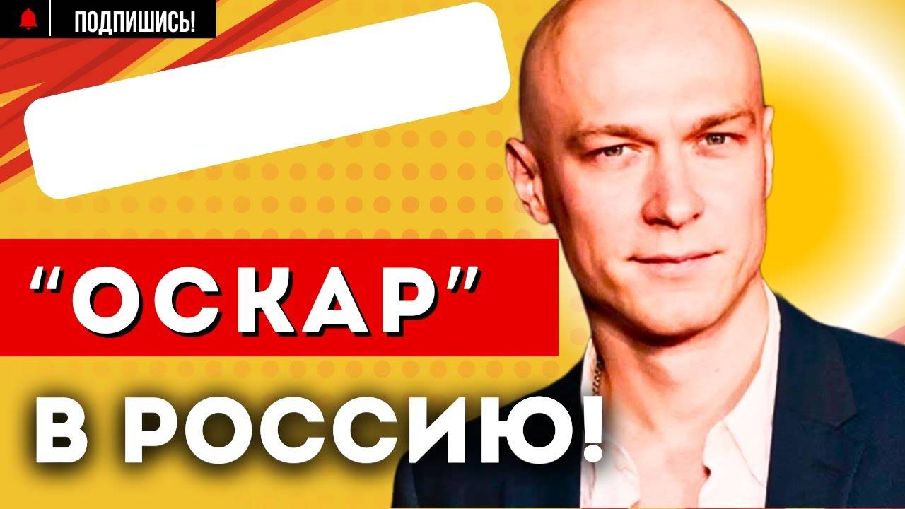 ТАКОГО НИКОГДА Не БЫЛО! Актер ЮРА БОРИСОВ ЗОЛОТОЙ ГЛОБУС 2025 фильм АНОРА
