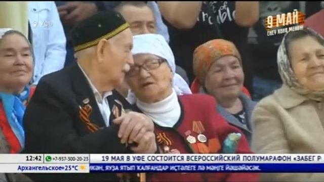 Сюжет о праздновании 74 годовщины Дня Победы в Уфимском госпитале ветеранов войн