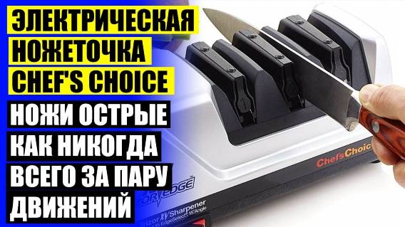 💣 КУПИТЬ НОЖИ ТОЧКУ ⚫ СКОЛЬКО СТОИТ СТАНОК ДЛЯ ЗАТОЧКИ НОЖЕЙ ⭐