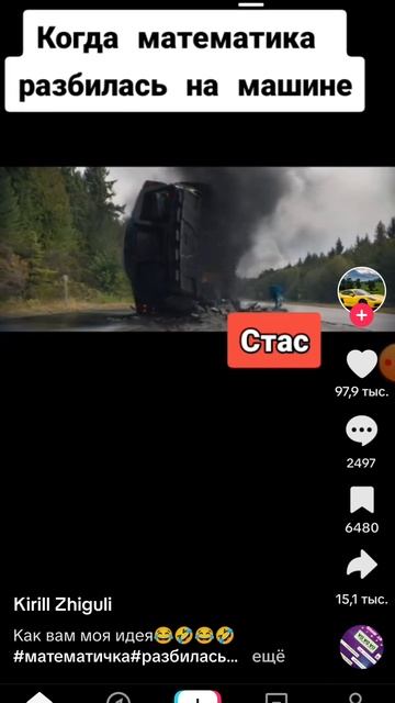 я