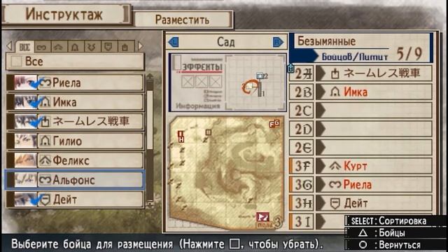 Valkyria Chronicles 3:Unrecorded Chronicles.(PSP)(RUS). Глава 2 : 72 часовая битва