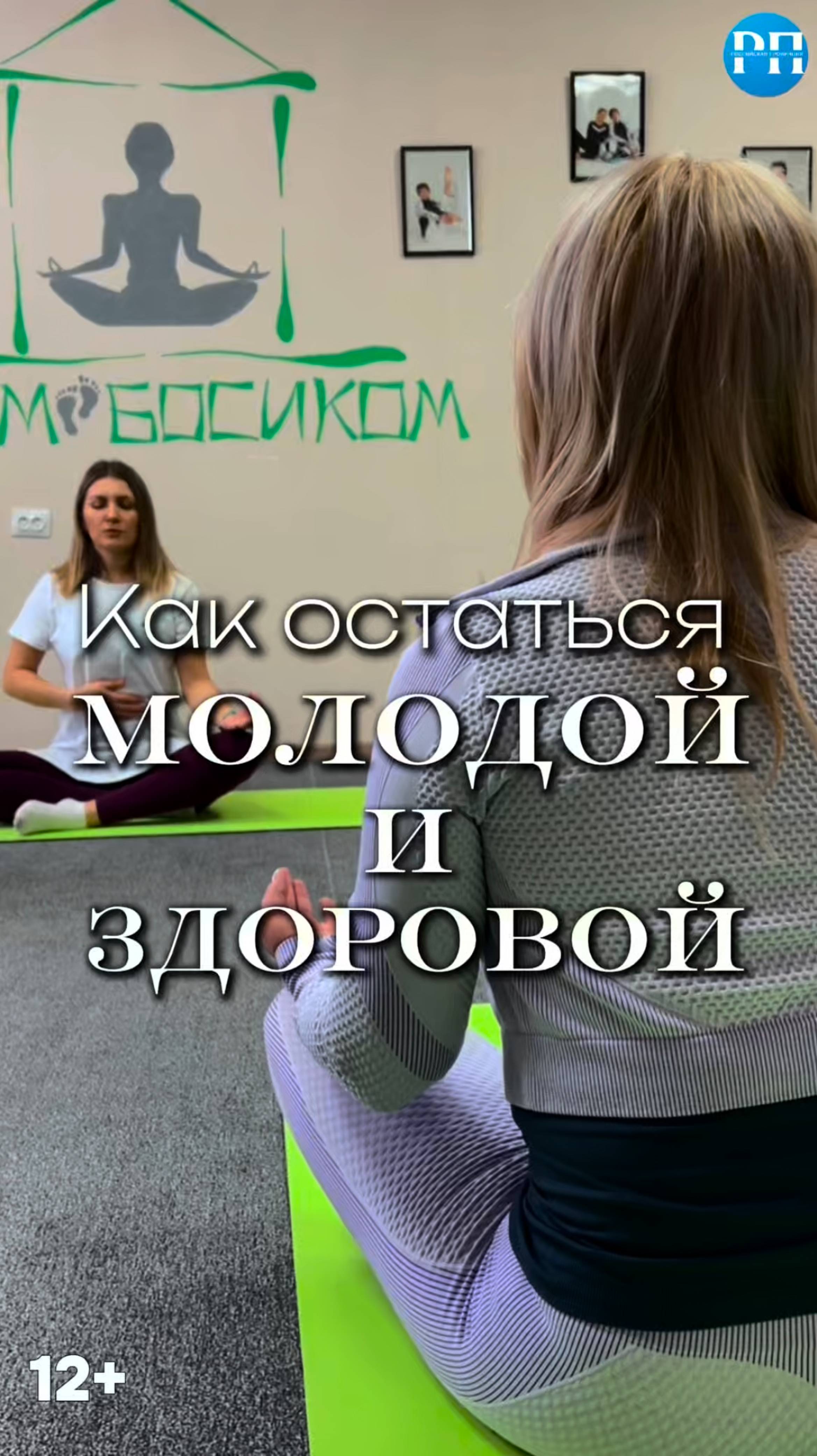 «Как остаться молодой и здоровой?» - Екатерина Трибунских