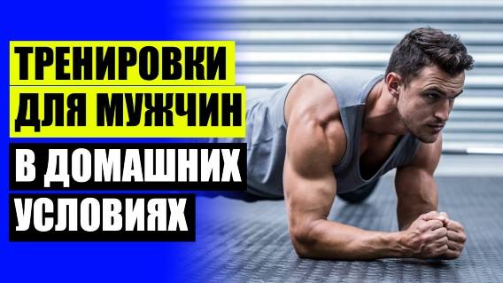 💯 Упражнения для бицепса и предплечья дома 🎯