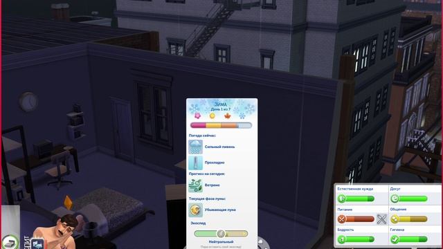 Мое самое первое видео The Sims™ 4 ( тест драйв)