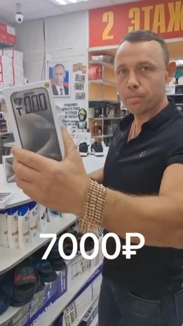 Выгода iPhone 15 Pro Max за 7000 рублей от Олега Васильевича