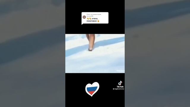 Позитив.