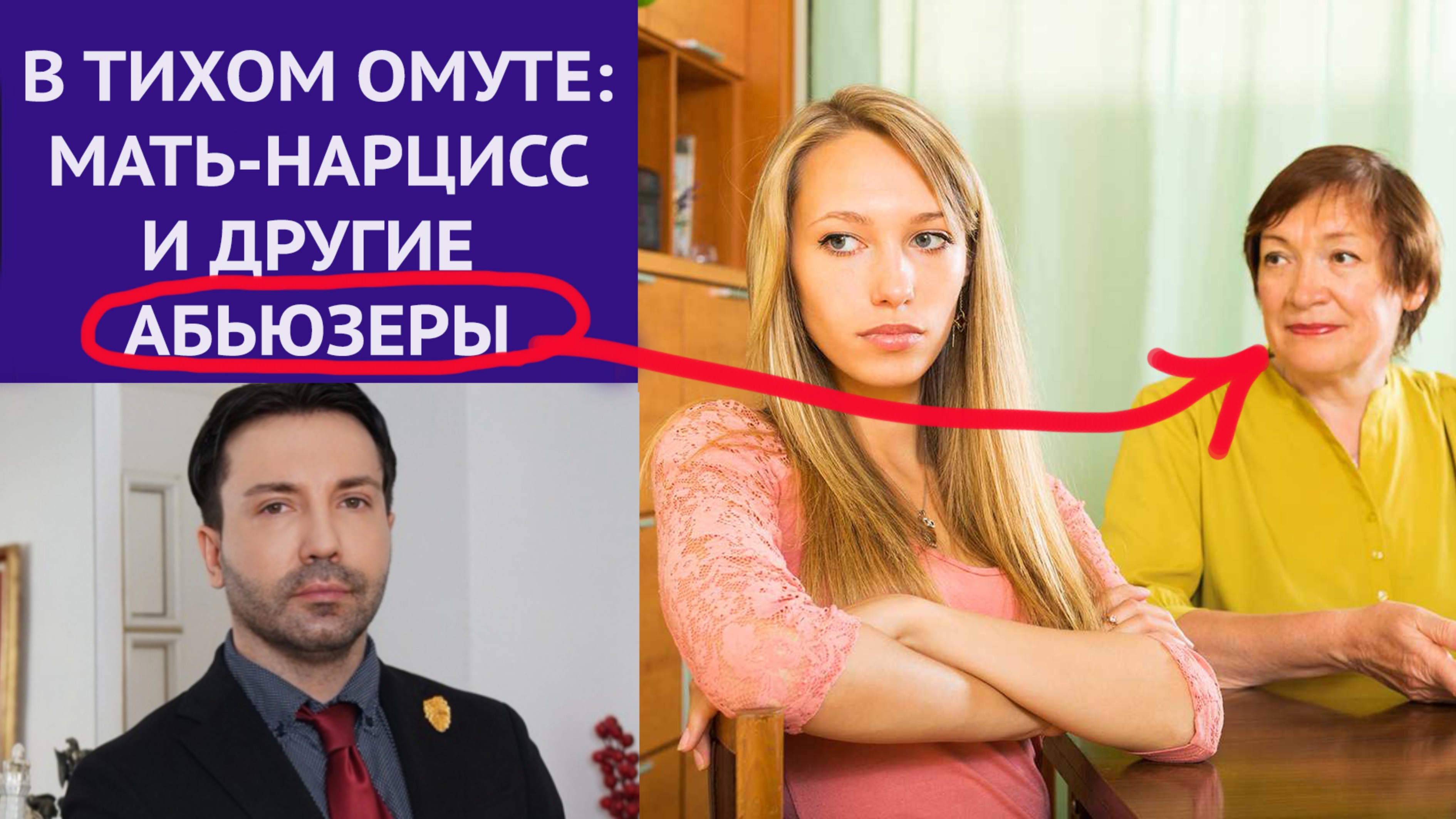 В тихом омуте Мать нарцисс - HD 1080p
