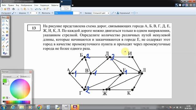 Реальный вариант ЕГЭ по информатике 2022 №13