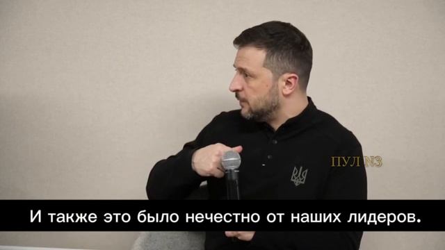 Обещания Запада однажды принять Украину в НАТО были "ложью", - Зеленский