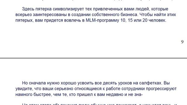 Видео 2017 10 19 231832 Дон Файла Урок1 Дважды два четыре 10 уроков на салфетках