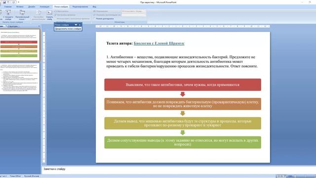 Эвристическое задание про антибиотики (разбор)