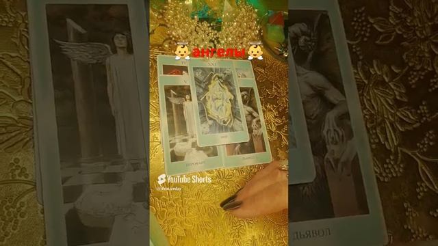 👼О ЧЁМ ГОВОРЯТ АНГЕЛЫ⁉️👼🌞