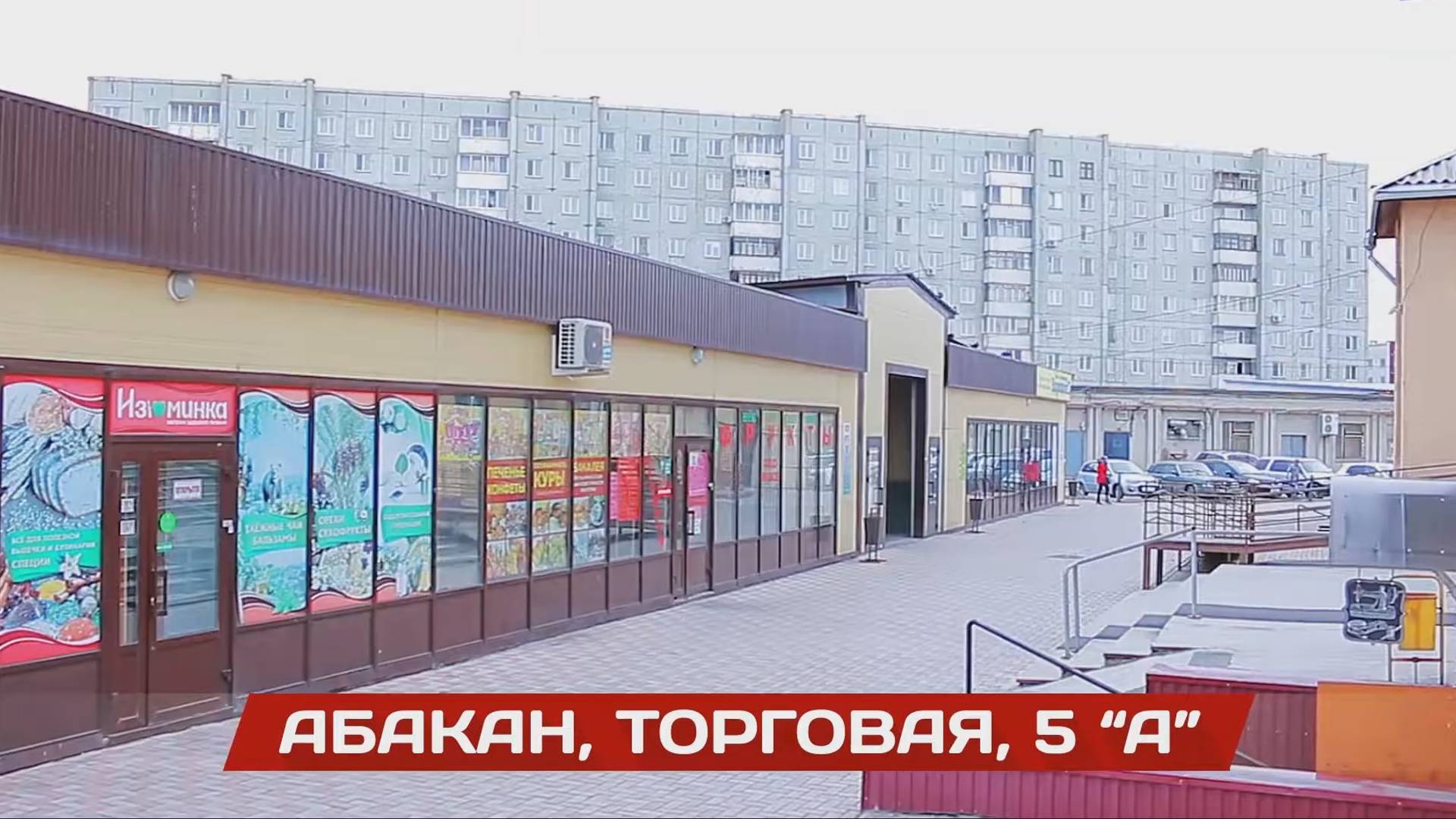 Абакан: Торговый комплекс «Рынок Северный». Аренда площадей