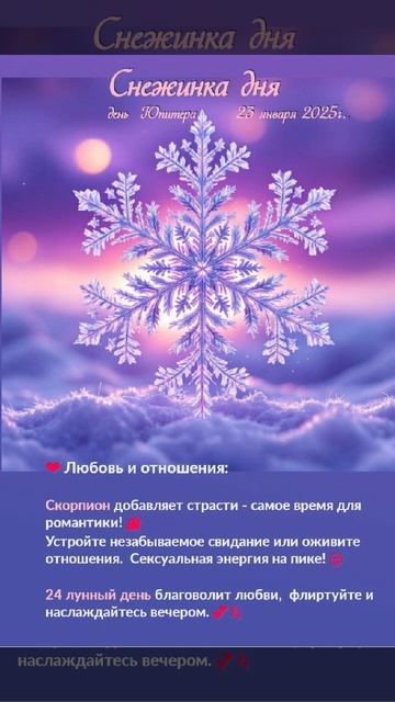 Астрологический прогноз на 23 января  #гороскоп #гороскопнакаждыйдень #магия #эзотерика