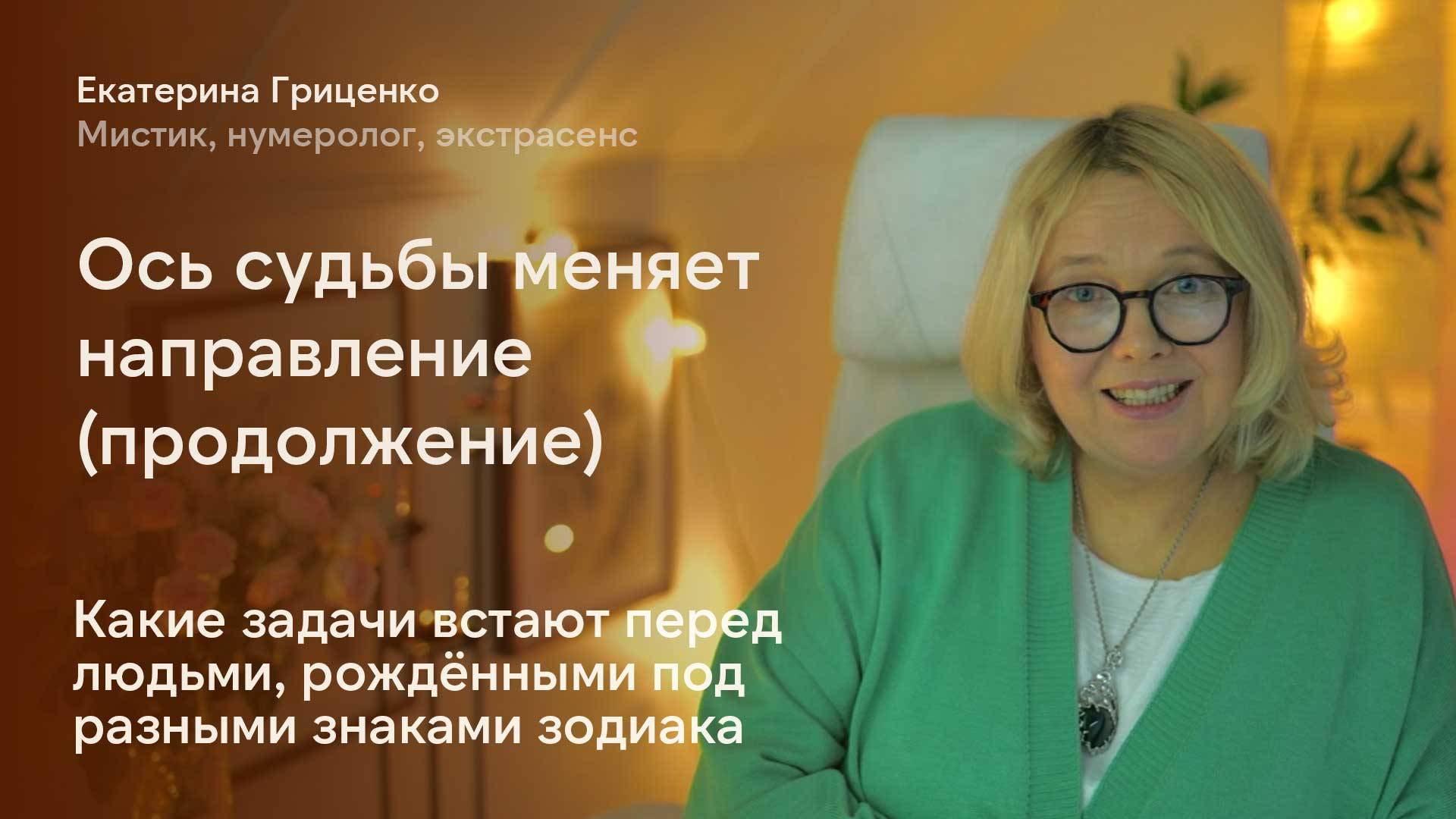 В какой зоне поменяется ваша жизнь в 2-25-2026гг