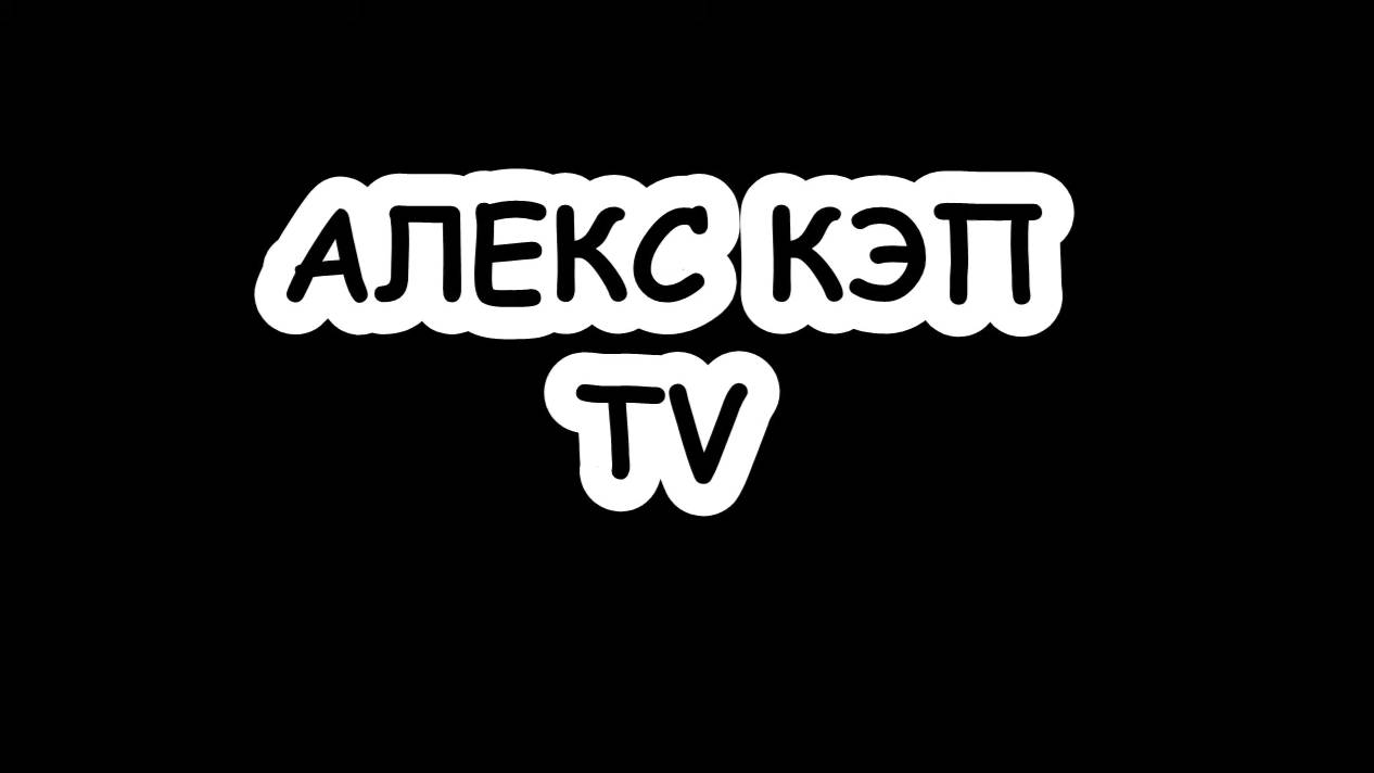 Седая ночь и Алексей КЭП