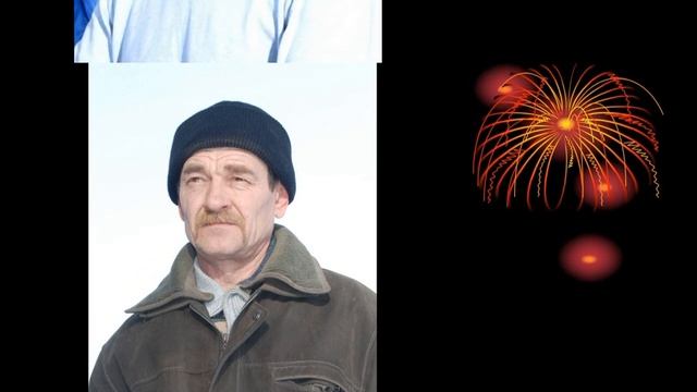 Виват