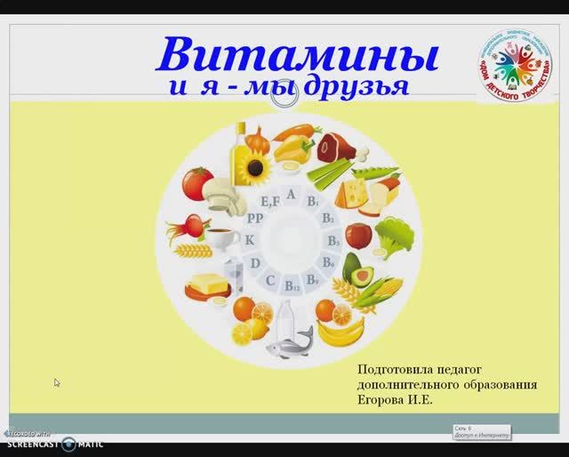 Витамины и я - друзья