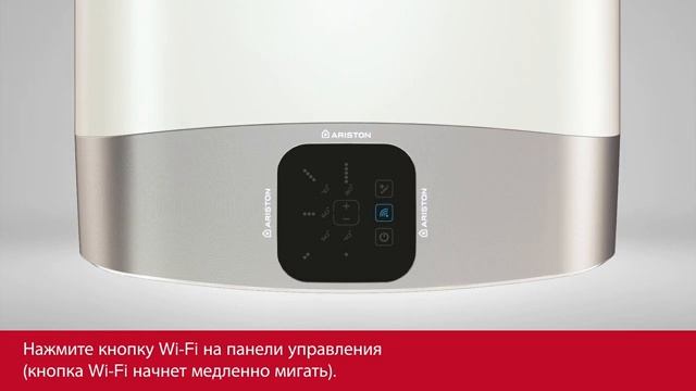 Ariston ABS VLS EVO WI FI. Подключение и настройка Wi Fi видеоинструкция Aqua Ariston Net