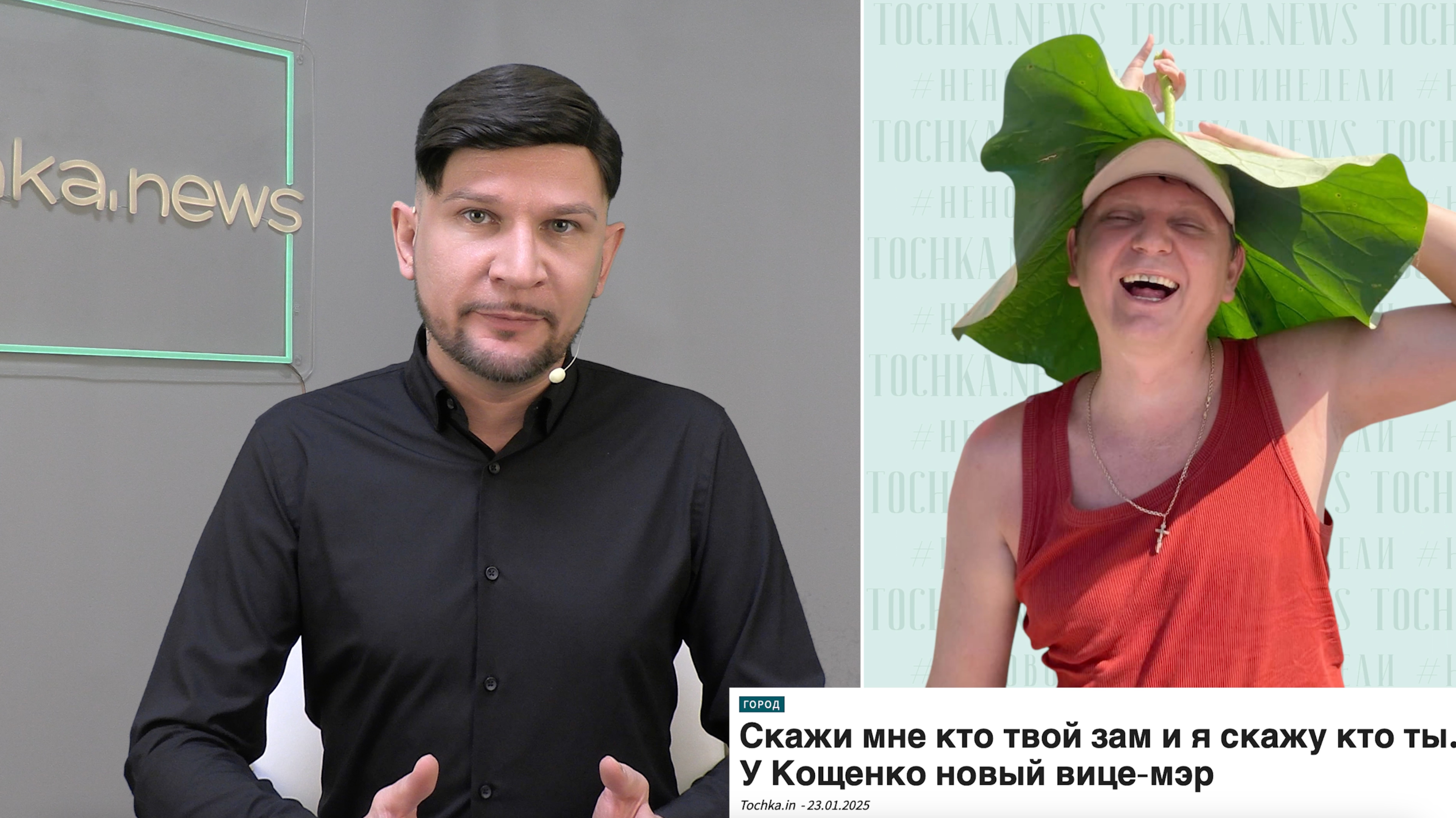 мэрия Кощенко покрывает жестокое обращение с животными? #НеНовостиИтогиНедели 24.01.2025