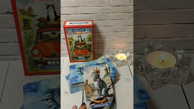 КАРТА ДНЯ 24 января гадание