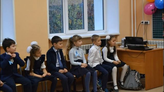 1 Б класс