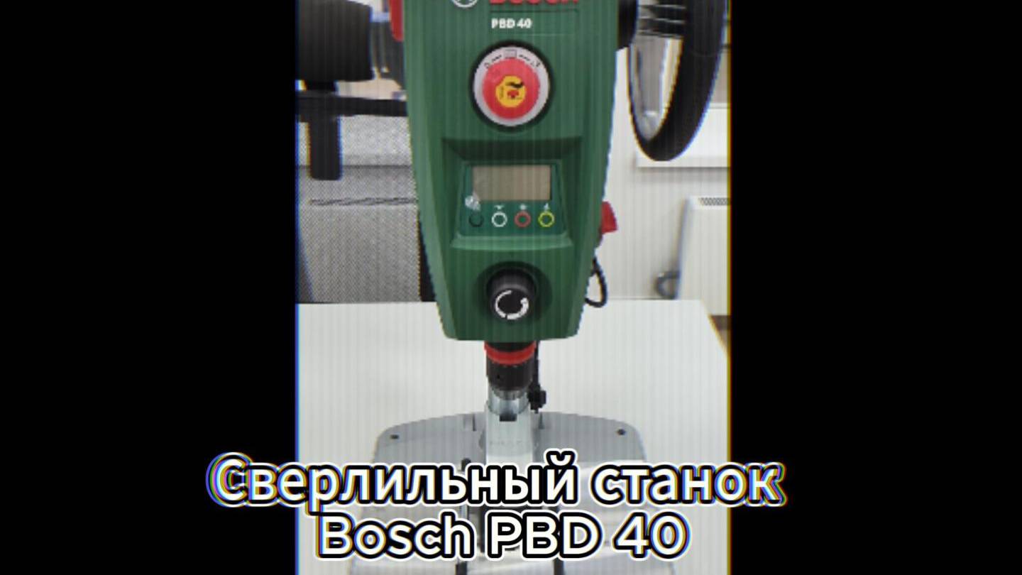 Сверлильный станок Bosch PBD 40