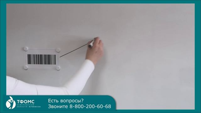 2_Цифровой полис ОМС_20 сек