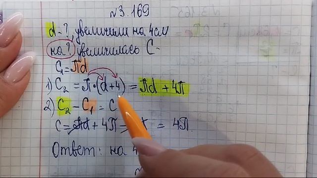 математика 6 класс номер 3.169