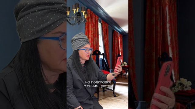 НОВАЯ РУБРИКА "ТЕКСТИЛЬНЫЙ ВЗГЛЯД" СОЗДАЕМ ИДЕАЛЬНЫЙ ДИЗАЙН ИНТЕРЬЕРА#шторыназаказ#интертер