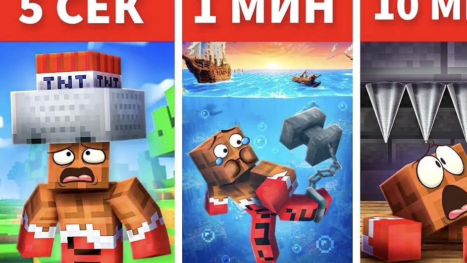 НУБ И ПРО ПОСТРОИЛИ САМЫЕ КОВАРНЫЕ ЛОВУШКИ ЗА 5 СЕК, 1 МИН И 10 МИН В МАЙНКРАФТ !