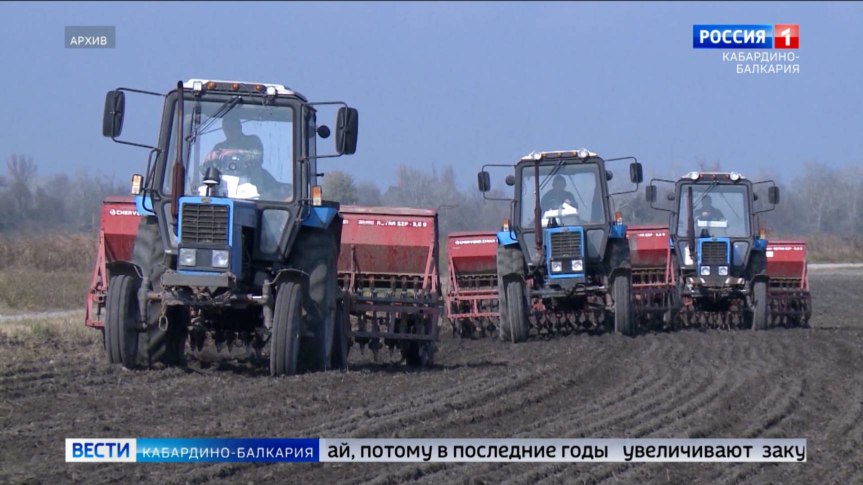 Аграрии КБР готовятся в весенней посевной