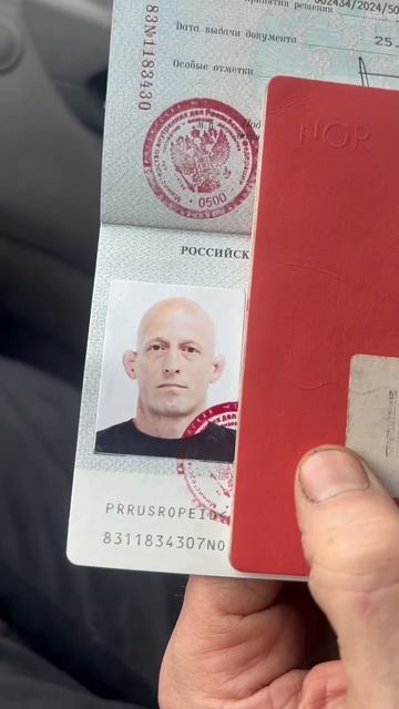 Андерс получил ВНЖ