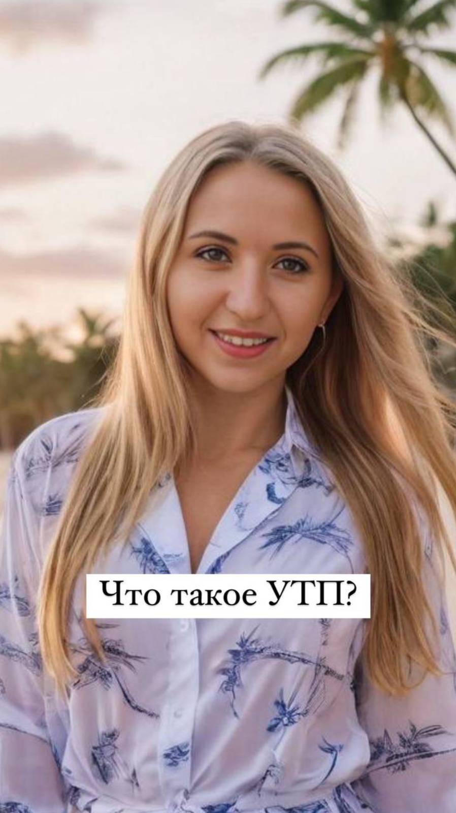 Как создать уникальное торговое предложение для вашего бизнеса?