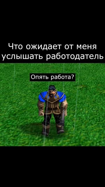 Собеседование