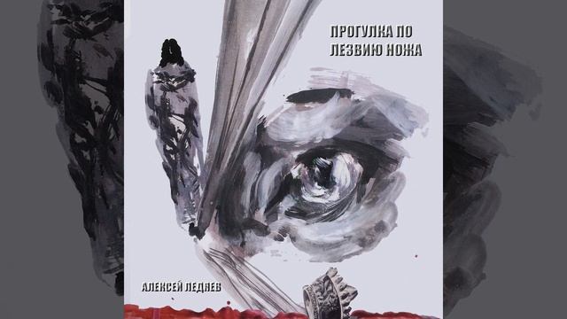 Глава Четвертая. 4