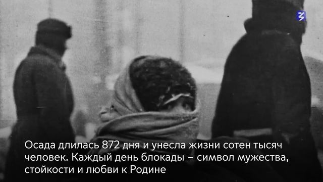 Памяти Блокады