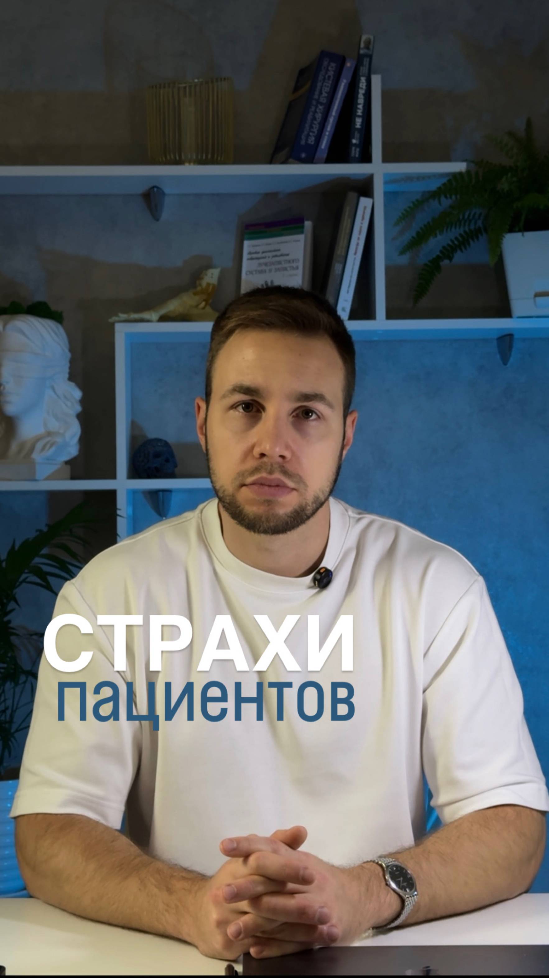 Чего вы боитесь перед операцией?