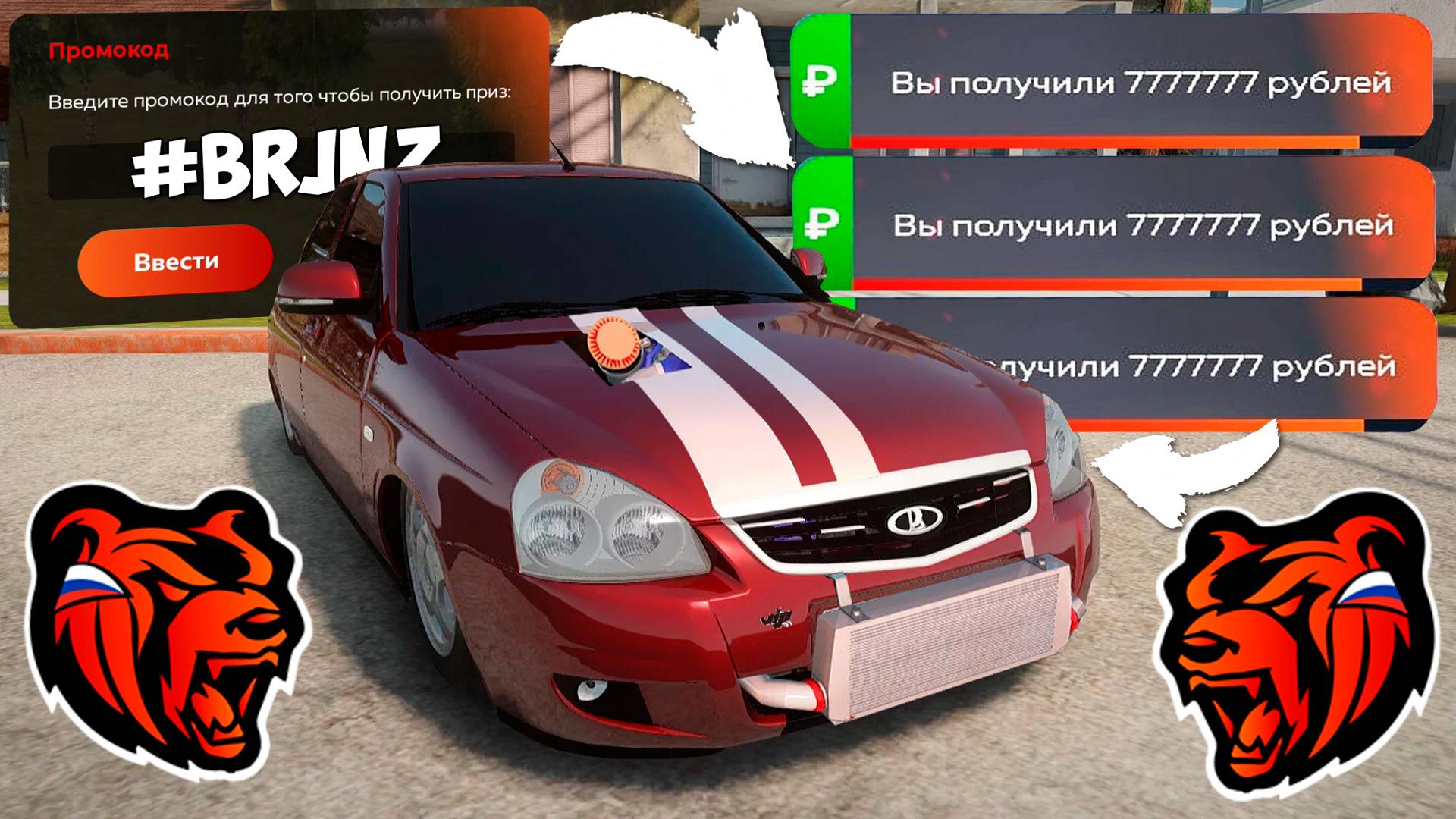 Внимание❗Все новые промокоды на деньги Блек Раша! Рабочие промокоды на машины Black Russia!