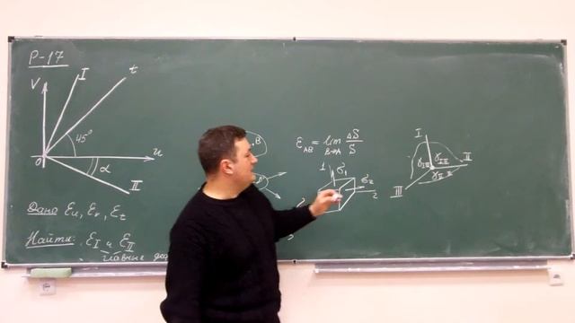 Сопротивление. P-17 (определение трёх линейных деформаций, когда известны две главные).