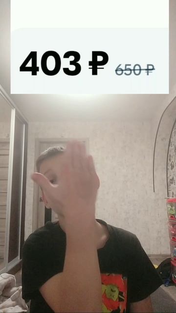 купить