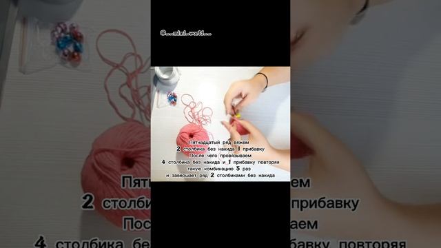 "Ручная работа. Вязание крючком".